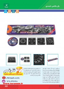 Baziyar 8_Page_058